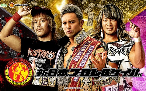 新日本プロレス×競馬「新日本プロレスケイバ」に有馬記念特別企画が登場 画像