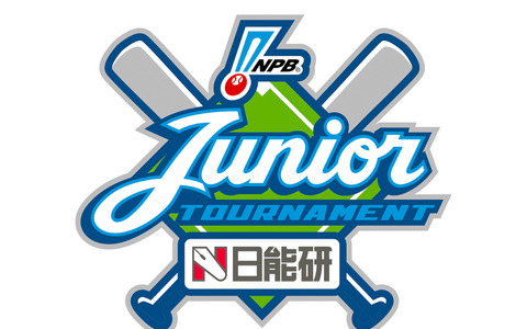 プロ野球12球団ジュニアトーナメント…J SPORTSが全試合放送 画像