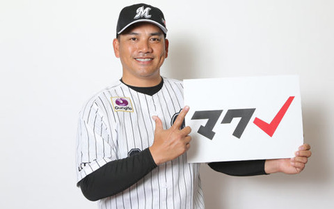 ロッテの2018年スローガンは「マクレ」！井口資仁監督「イッキに追い抜く」 画像