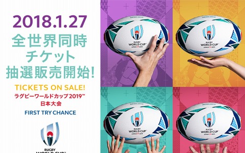 ラグビーワールドカップ「FIRST TRY CHANCEキャンペーン」実施…大畑大介、村田諒太らが参加 画像