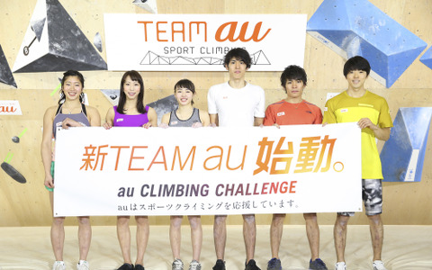 楢崎明智、伊藤ふたばがスポーツクライミング「TEAM au」に加入 画像