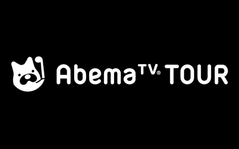 ゴルフツアー「チャレンジトーナメント」、AbemaTVが生中継…AbemaTVツアーへ名称変更 画像