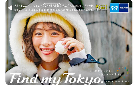 石原さとみオリジナル24時間券3種類発売！東京メトロ”Find my Tokyo”キャンペーン企画 画像