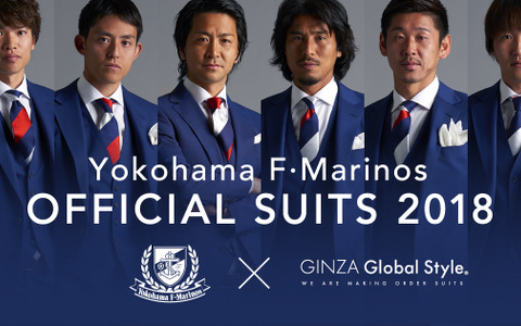 横浜F・マリノス、トリコロールを取り入れたオフィシャルスーツ発表 画像
