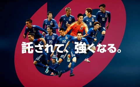 サッカー日本代表応援CM「レッド＆ブルー」公開…大東建託 画像