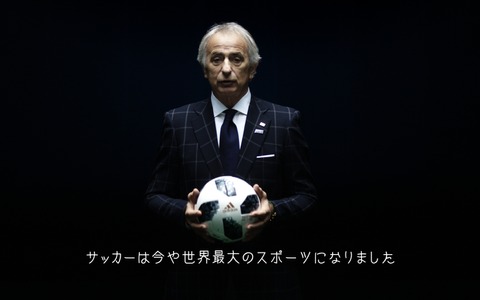 ハリルホジッチ監督出演のテレビCM、WEB限定ロングバージョン公開…KDDI 画像