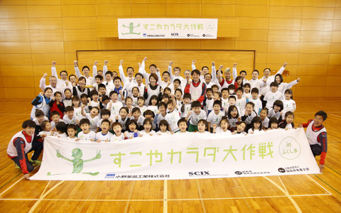 潮田玲子らアスリートが福島の子どもにスポーツの楽しさを伝える…すこやカラダ大作戦 画像