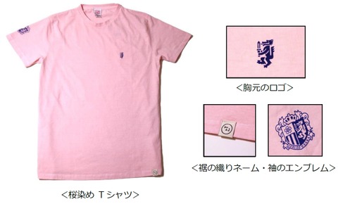 FOOD TEXTILE×セレッソ大阪、桜で染めたTシャツ発売 画像