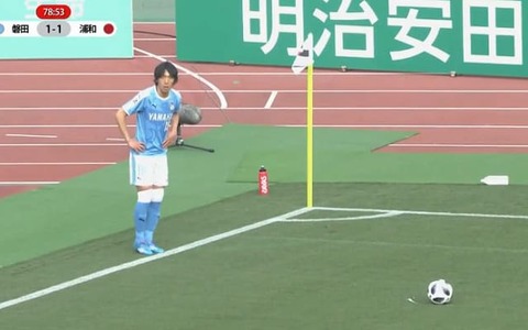 復帰の中村俊輔、「FK」で浦和を脅かす…途中出場からたった2分で 画像