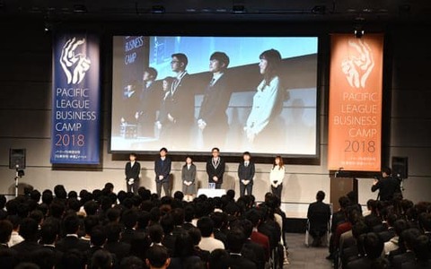 大学生の閃きがパ・リーグを救う!?「ビジネスアイディアドラフト会議」 画像