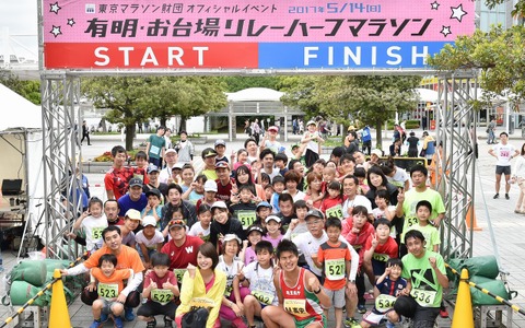 ファンランイベント「有明・お台場リレーハーフマラソン」5月開催 画像