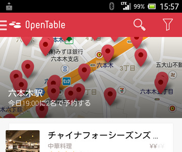 レストラン予約を効率化する、Androidアプリ「オープンテーブル」に新バージョン 画像