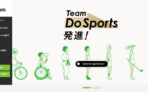 ワールドマスターズゲームズ関西ポータルサイト「Team Do Sports Portal」公開 画像