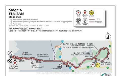 ツアー・オブ・ジャパン2018「富士山ステージ」新コース発表 画像