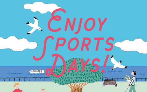 元日本代表が参加するスポーツイベント「ENJOY SPORTS DAYS！」開催 画像