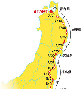 被災地をリレー形式で繋ぐ「未来への道 1000キロメートル縦断リレー」参加者募集 画像