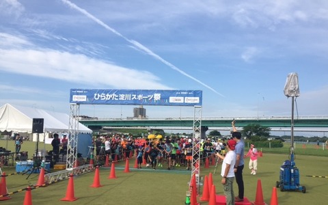 キャンプ＆ファンランイベント「ひらかた淀川スポーツ祭」9月開催 画像