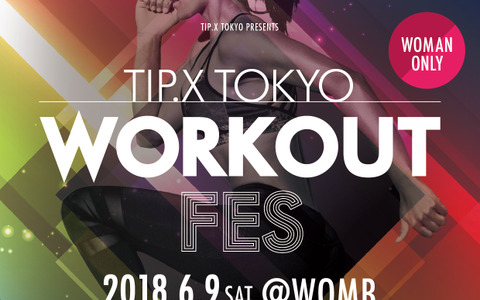 合計10万キロカロリー消費を目指す女性限定イベント「ティップ.クロスTOKYO WORKOUT FES」6月開催 画像