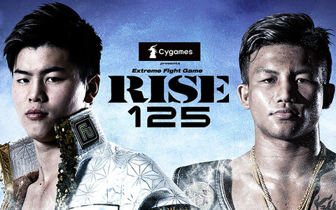 那須川天心が出場する「RISE125」試合本編、GYAO!が無料で生配信 画像