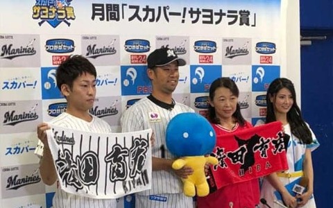 ロッテ・清田育宏が「スカパー！サヨナラ賞」初受賞「チームのみんなのおかげ」 画像