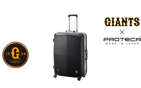 巨人公式スーツケースと同モデル「プロテカ エキノックスライト オーレ」限定販売 画像