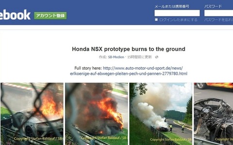 ホンダ NSX、ニュルで火災直後の現場 画像