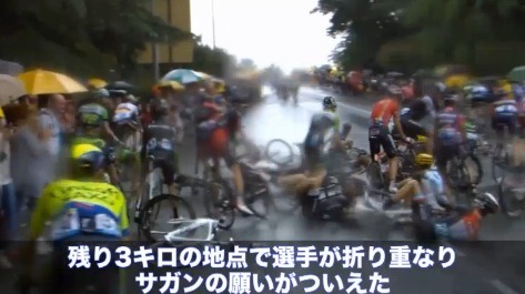 【ツール・ド・フランス14】第19ステージ、集団落車の瞬間　2分16秒のまとめ動画 画像