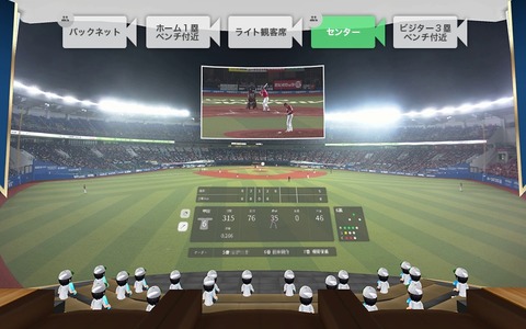 VRでパ・リーグ30試合以上を配信「パーソル パ・リーグTV VR」開設 画像