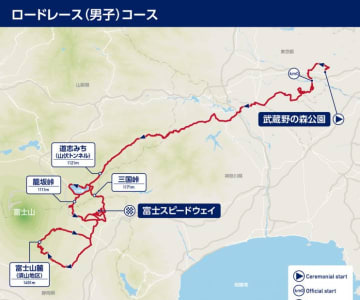 調布から御殿場へ244km、東京五輪 自転車競技コース決まる 画像