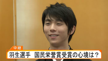 羽生結弦が会見「皆様ととれた賞なので記念品は辞退した」 画像