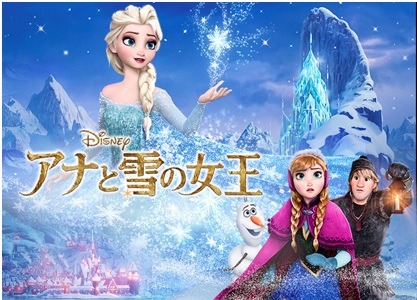 【話題】J:COMオンデマンド、『アナと雪の女王』グッズプレゼントキャンペーン開催 画像