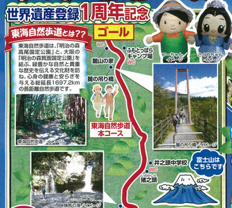 「山の日」施行に向けたイベントツアー、富士山朝霧高原 東海自然歩道ウォーク開催 画像