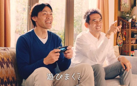 “ギスギスしていたほどのライバル”が仲良くゲーム！川口と楢崎が新CMで共演 画像