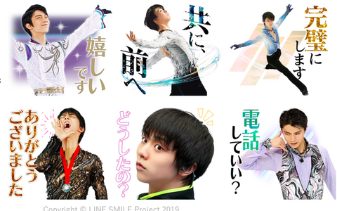 「ツボ抑えすぎ」羽生結弦LINEスタンプのチョイスが話題に 画像