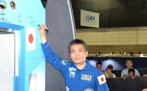 【宇宙博2014】若田宇宙飛行士「宇宙を活用し豊かな知見や技術育成を」 画像