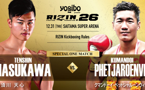 【総合格闘技】「RIZIN.26」那須川天心に挑むタイの強豪・クマンドーイとは？　海外メディアは“攻撃的スタイル”を高評価 画像