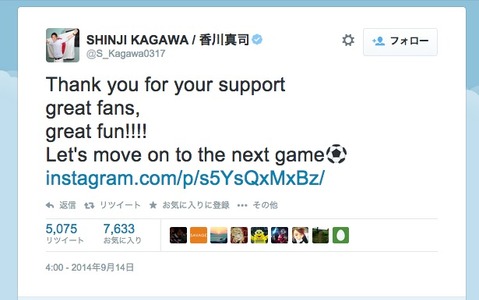 香川真司、復帰初戦にゴール　ツイッターでファンに感謝 画像