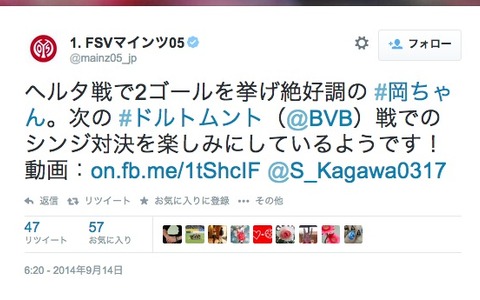 マインツ岡崎がブンデス日本人最多得点記録！　マインツ対ドルトムントは日本時間9月21日1時30分から 画像