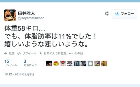 体重58キロの最軽量力士「育盛」引退にネットの声「適職は他にあるさ…」 画像