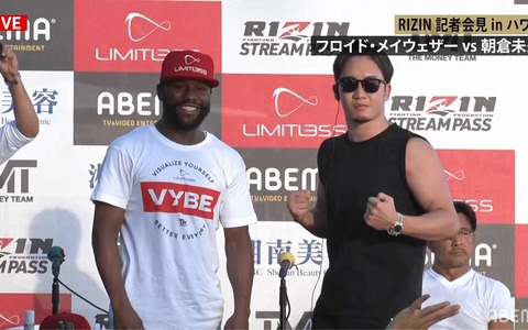 【超RIZIN】朝倉未来、メイウェザーに宣戦布告「顔面に強烈な一撃入れたい」メイウェザーは「最善を尽くす」 画像