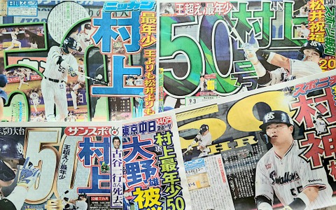 【今週の決戦】ヤクルト村上宗隆、日本人選手新記録56号なるか　立ちはだかるのは中日・大野雄大 画像