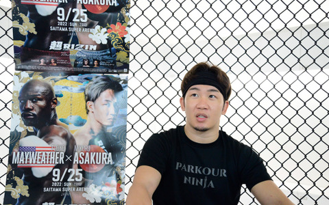 【超RIZIN】朝倉未来が公開練習、メイウェザーは攻略法は「2、3個ある」　「パンチを無視すること」と対策明かす 画像