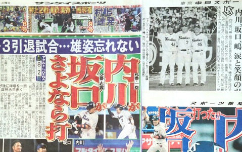 【プロ野球】“最後の近鉄戦士”坂口智隆の引退で思い出す“近鉄最後の球団代表”のひと言「あの失敗を忘れるな」 画像