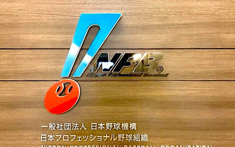 【プロ野球】2022ドラフト会議　1位指名公表最多9球団は「一本釣り」なるか 画像