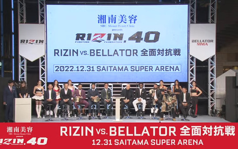 【RIZIN.40】“大晦日全面対抗戦”は堀口恭司 vs. 扇久保博正など4カードが決定 「トップをそろえることができた」と代表 画像