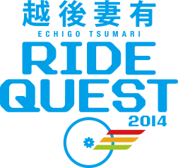 越後妻有RIDEQUEST2014 、10/26（日）開催 画像