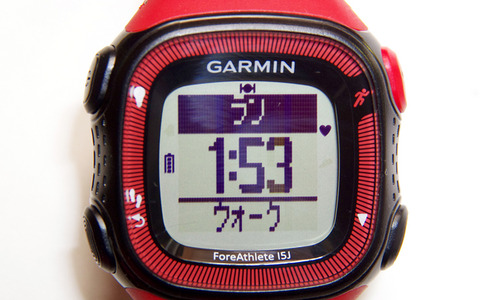 【GARMIN ForeAthlete 15J インプレ後編】継続的な有酸素運動をサポート…ダイエット専用ウォッチの決定版 画像