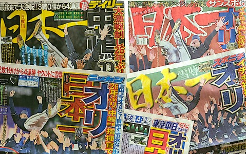 【プロ野球】日本シリーズに見た野手の謝罪是非と外野手によるカバーリングの重要性 画像