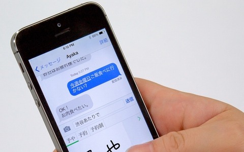 iPhone、手書き日本語入力「mazec for iOS」提供開始 画像