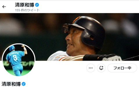 【センバツ】“清原”が甲子園に帰ってくる　「甲子園初出場以上の緊張」と父・和博さん 画像